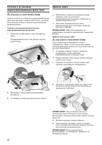 Страница 34