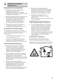 Страница 53