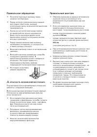 Страница 55