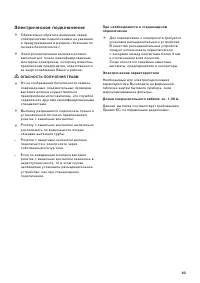 Страница 63