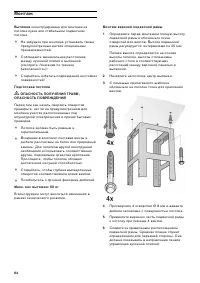 Страница 64