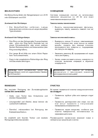 Страница 23