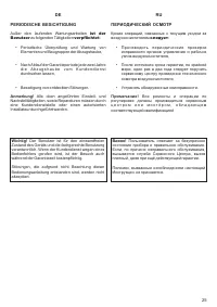 Страница 25