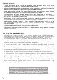 Страница 28
