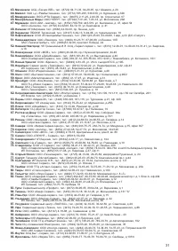 Страница 31