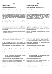 Страница 17
