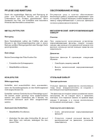 Страница 25