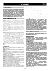 Страница 23