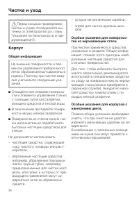Страница 26