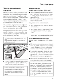 Страница 27