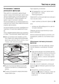 Страница 29