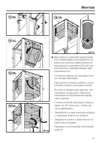 Страница 37