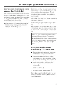 Страница 47