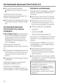 Страница 48