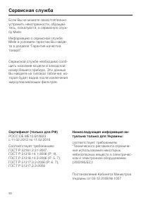 Страница 50