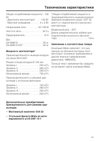 Страница 51