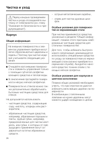 Страница 26