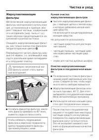 Страница 27