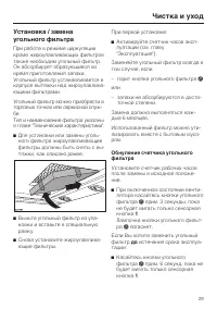 Страница 29