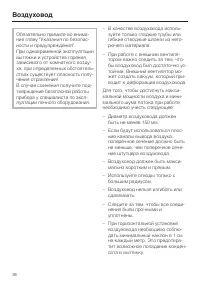 Страница 36
