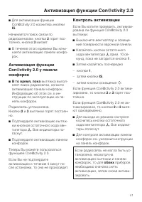 Страница 41