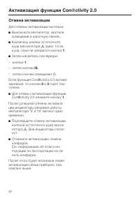Страница 42