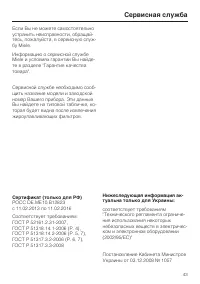 Страница 43