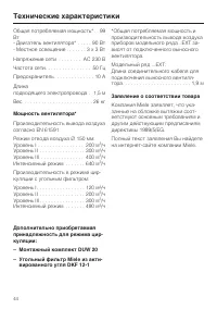 Страница 44