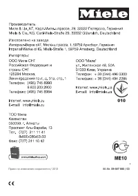 Страница 52