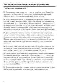 Страница 6