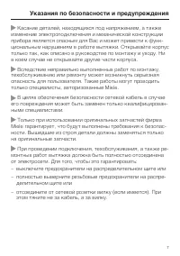 Страница 7