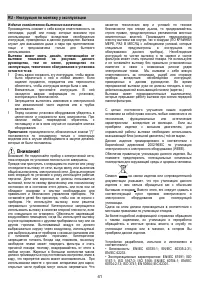 Страница 41