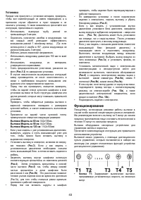 Страница 43
