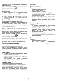 Страница 45