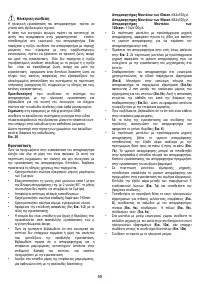 Страница 55