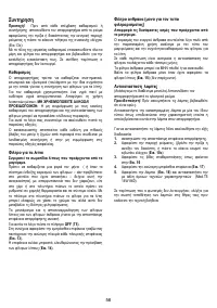 Страница 58