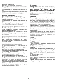 Страница 45