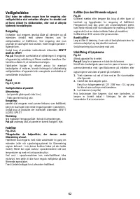 Страница 62