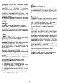 Страница 81