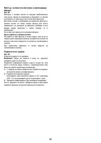 Страница 84