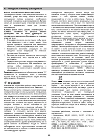 Страница 89