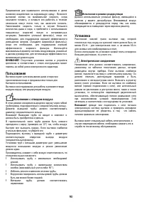 Страница 90
