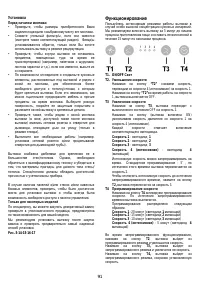 Страница 91