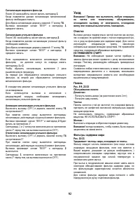 Страница 92