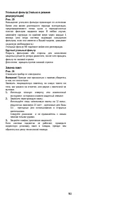 Страница 93