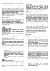 Страница 95