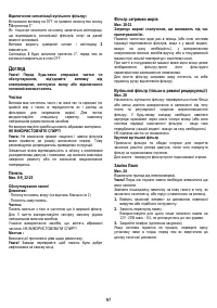 Страница 97