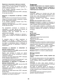 Страница 83