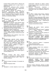 Страница 100
