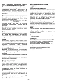 Страница 102